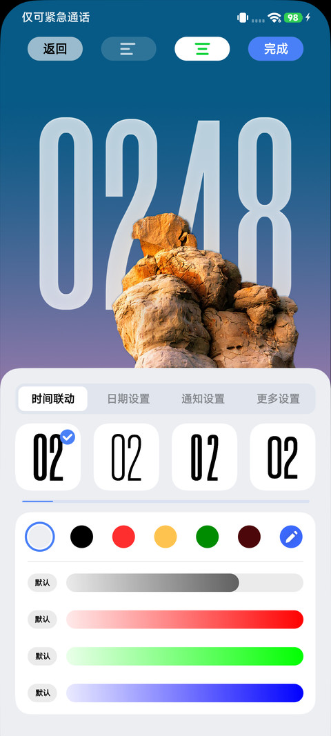 液态澎湃 screenshot