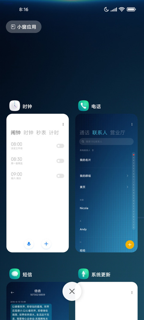 未来X 无界 screenshot