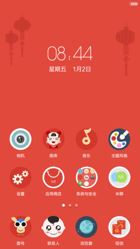 羊年喜洋洋【红包送送送】 screenshot
