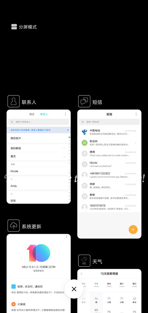 个性锁屏 screenshot