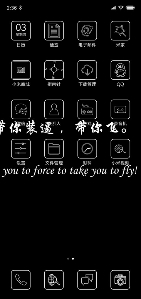 个性锁屏 screenshot