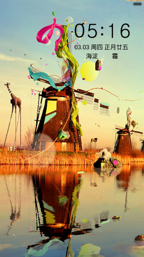 消失的世界 screenshot