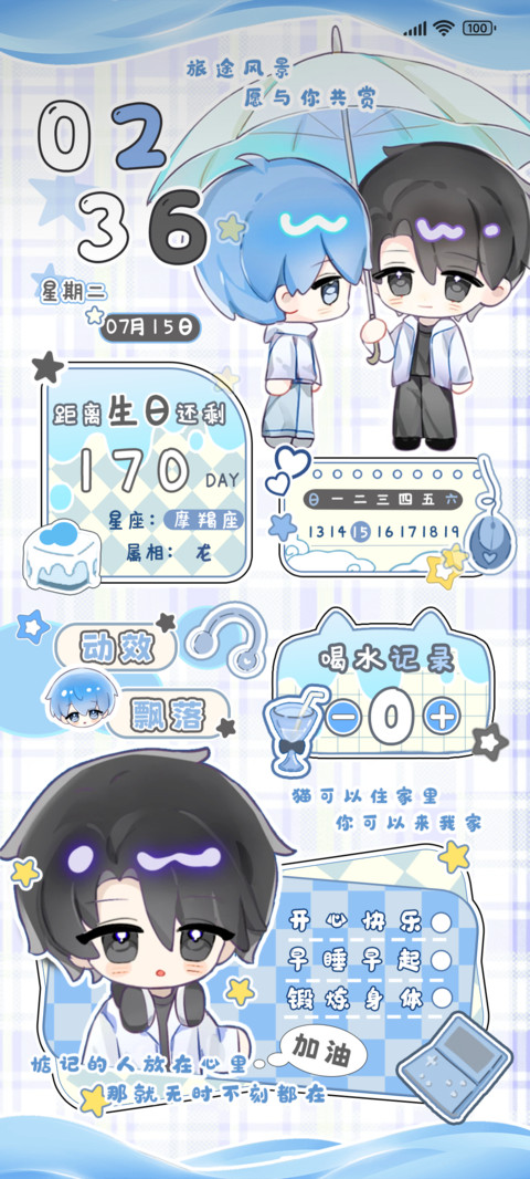 小路小茸默契信号 screenshot