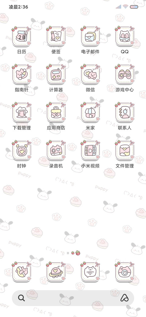 美食小狗组件 screenshot