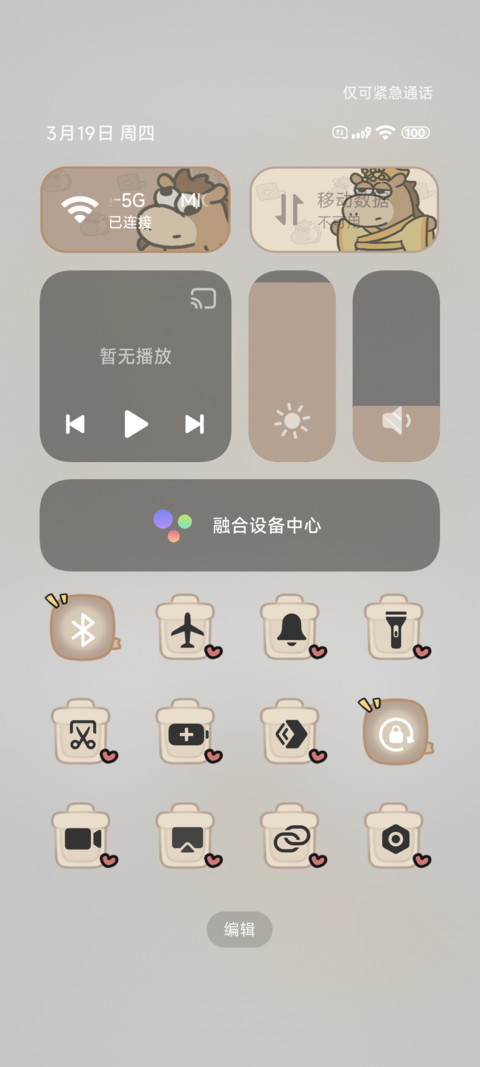 小马打工日记 screenshot