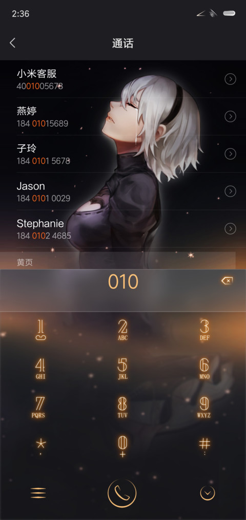 尼尔小姐姐 唯美版 screenshot