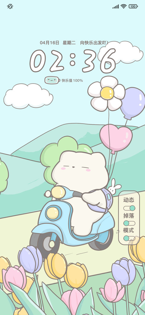 春游小摩托 screenshot