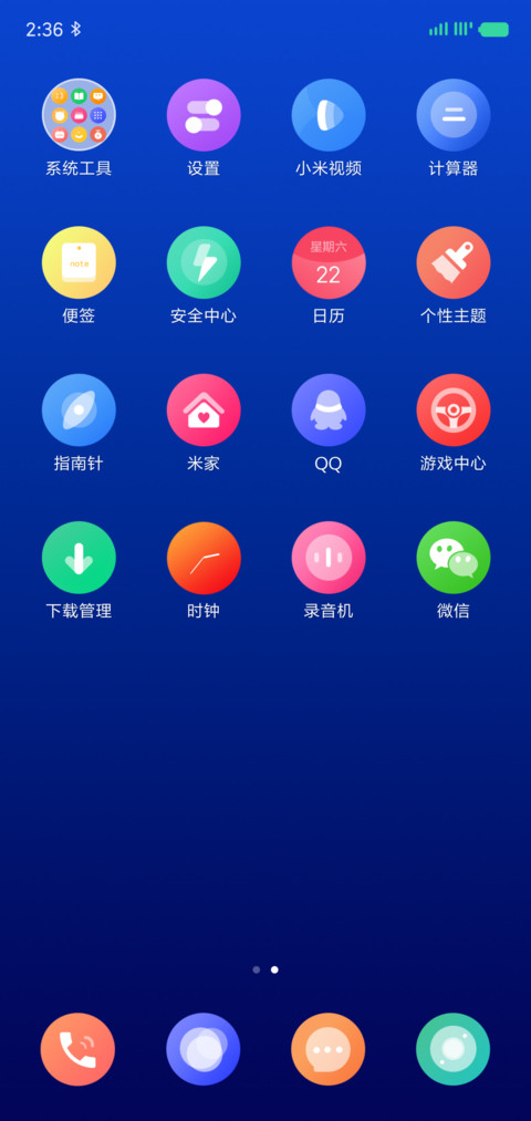 圆圆圈圈年年 screenshot