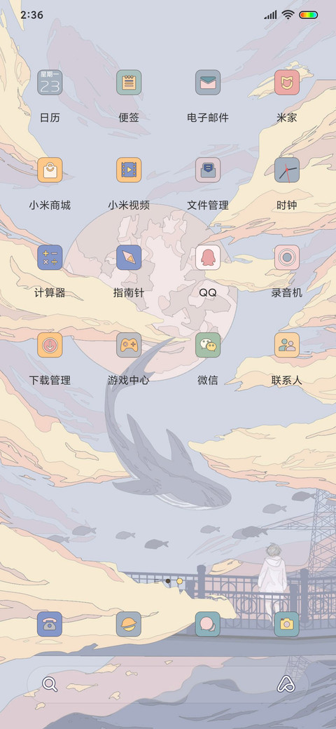 做我的月亮 screenshot