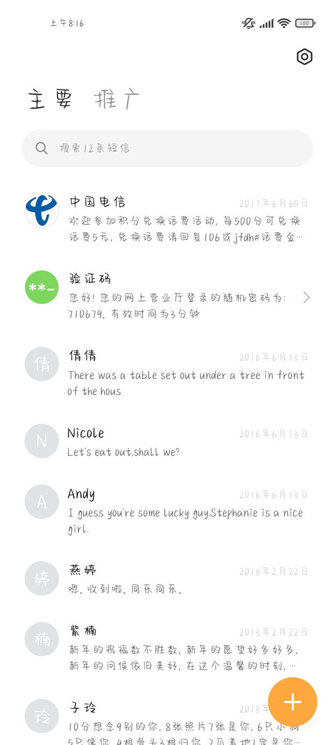 世界那么那么大 screenshot
