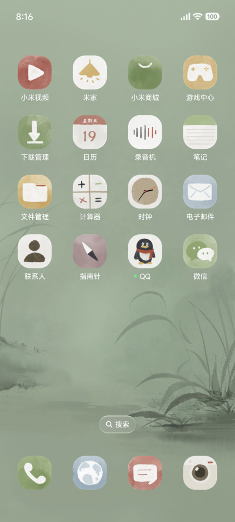 逐蝶记 screenshot