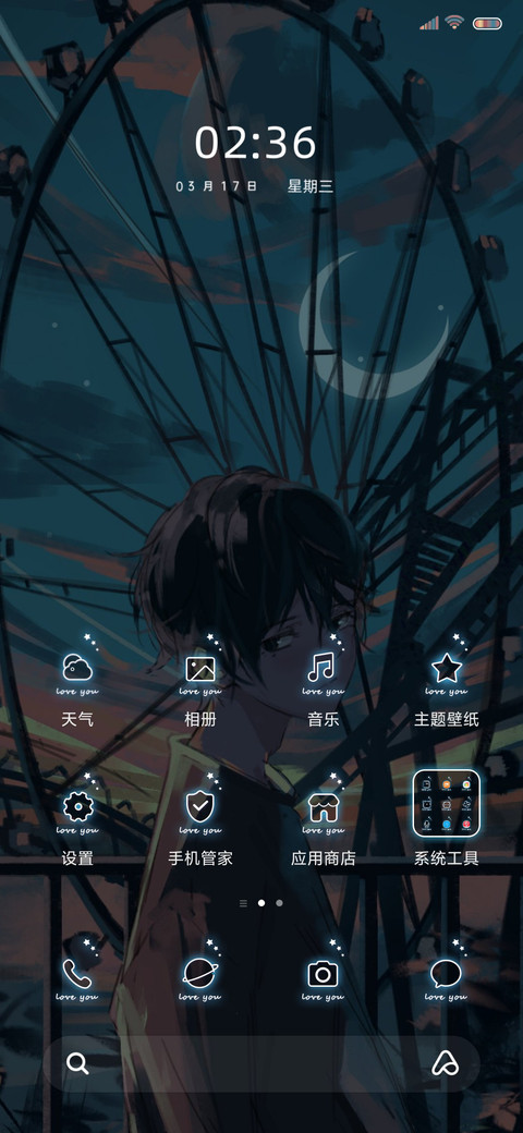 伤心摩天轮 screenshot
