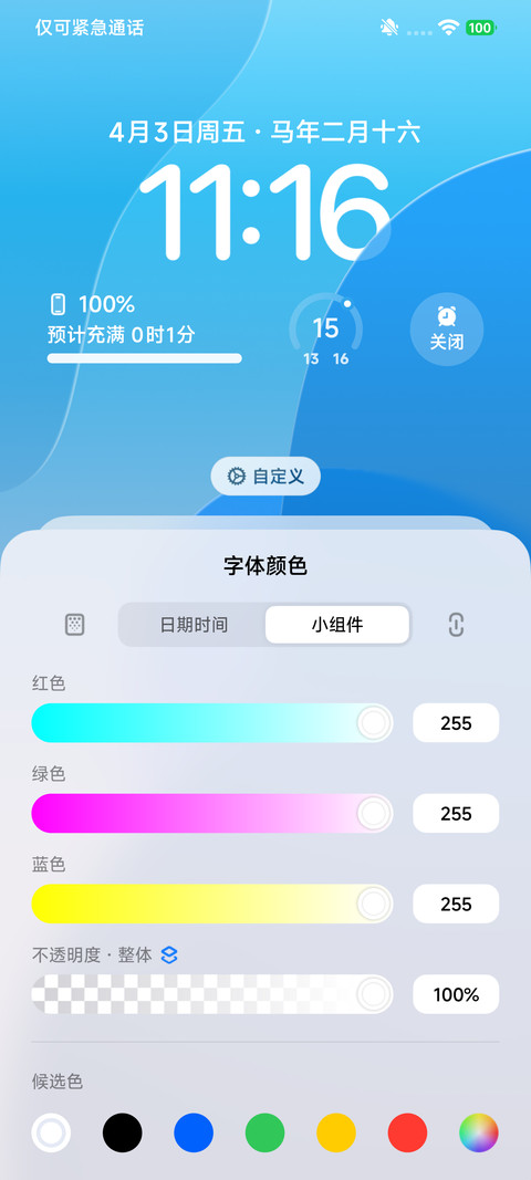 非凡景深OS screenshot
