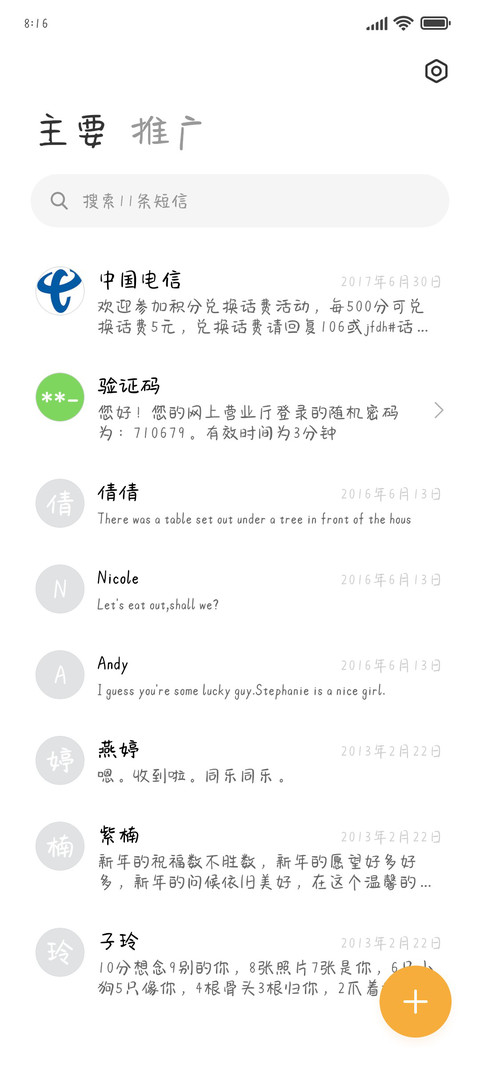 日系 温暖奶酪体 screenshot