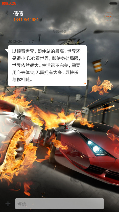 超酷跑车(酷黑全图标+密码锁) screenshot