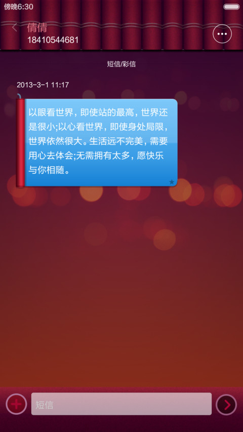 Diwali with Mi screenshot