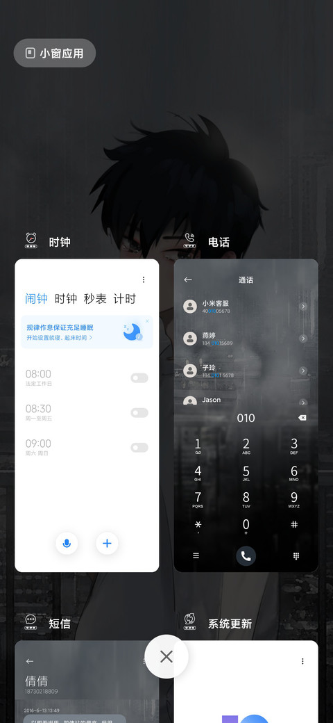 爱过你 screenshot