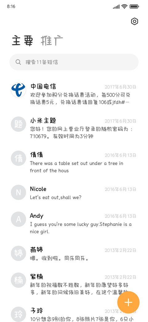 超可爱奶酥手写字 screenshot