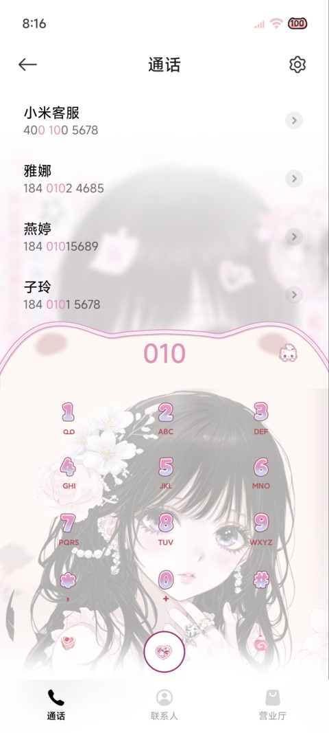 古早光栅少女的恋爱 screenshot