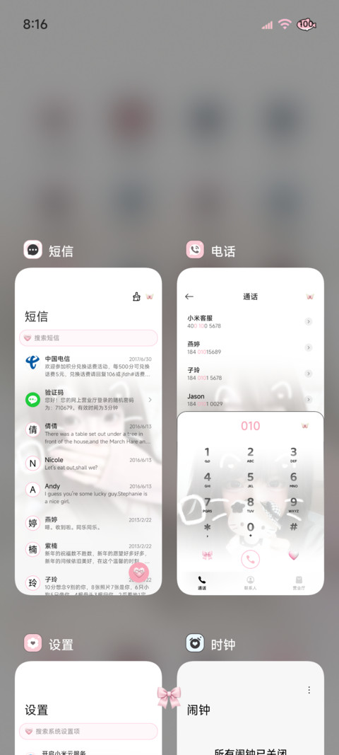 氛围感心跳开始共鸣 screenshot