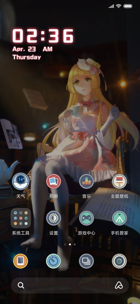 小树的魔法书屋 screenshot