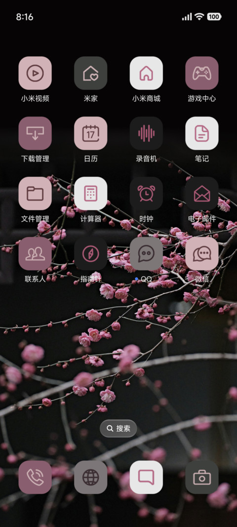 简约澎湃 screenshot