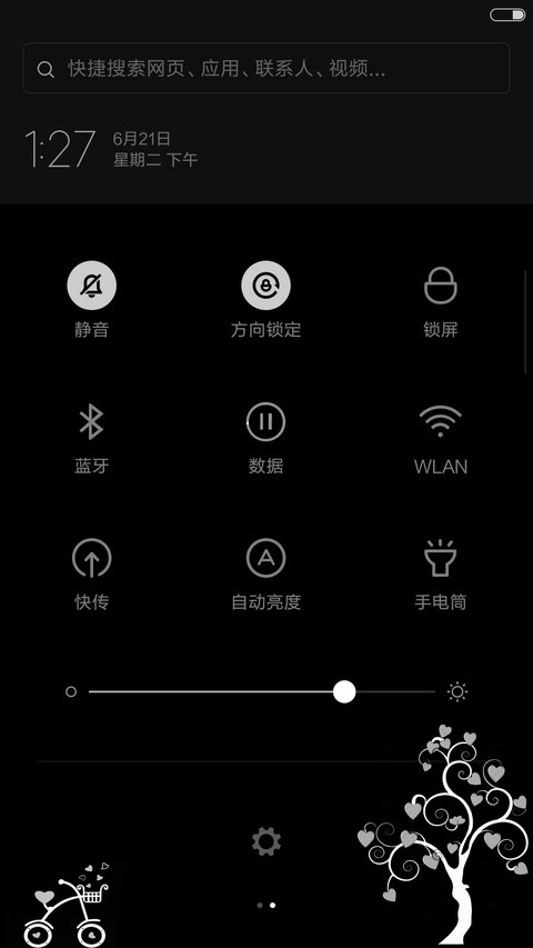 爱之树 screenshot
