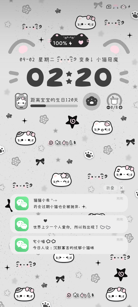 亚系闪耀小猫 screenshot