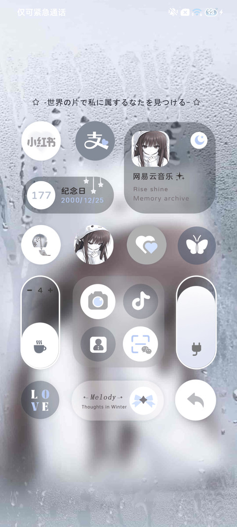 重感 雨天的心事 screenshot