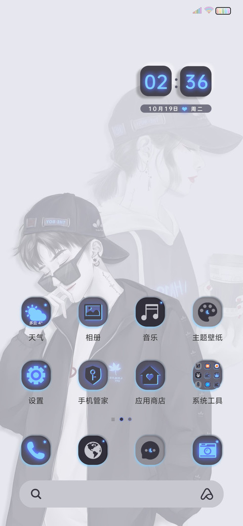故事的结局还有你 screenshot