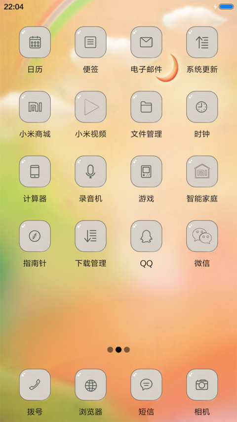 一颗初心（音乐锁屏） screenshot
