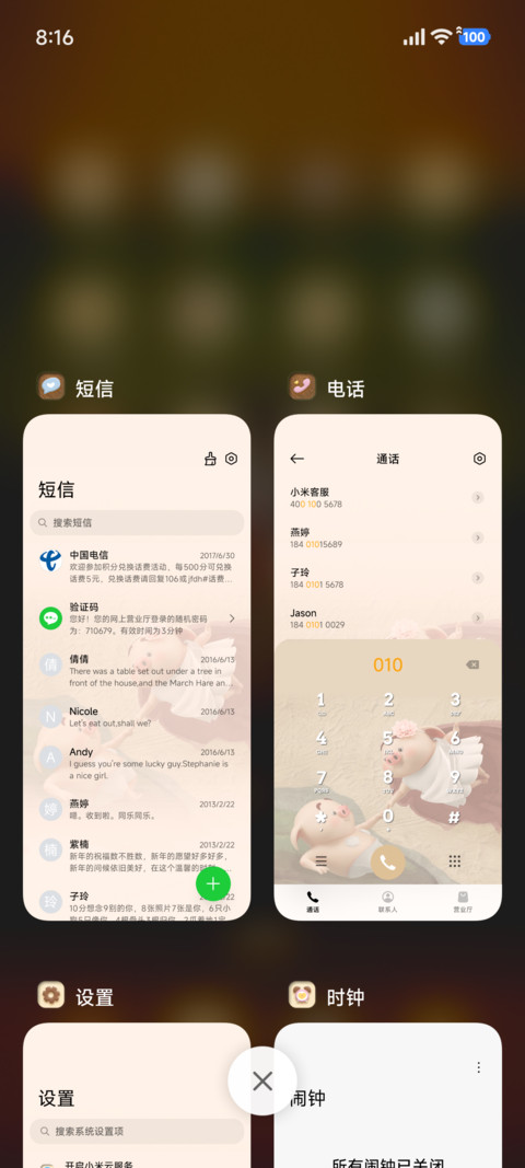 猪小屁 名画馆 screenshot