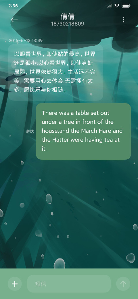 人鱼之恋 screenshot