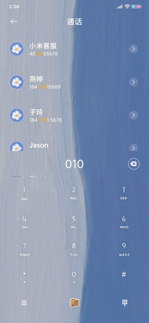 简约系清新一夏 screenshot