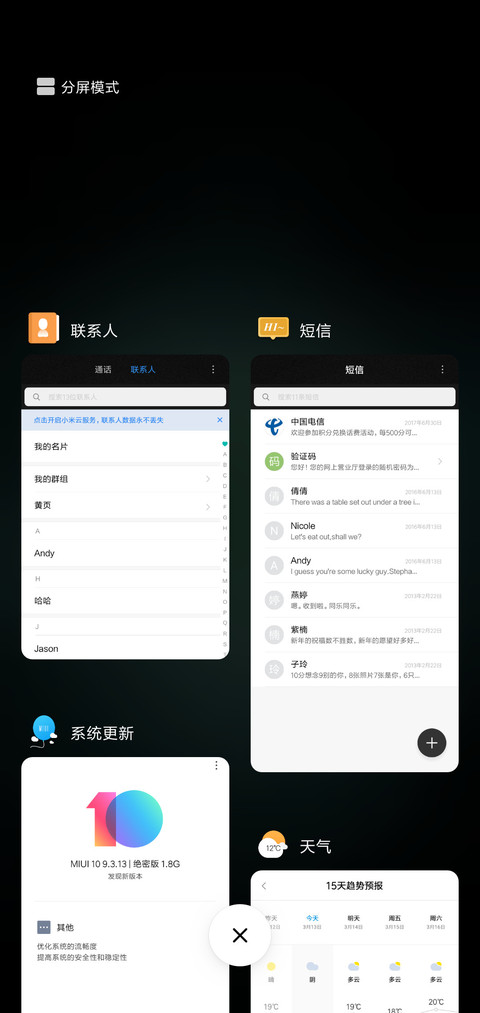 品质生活 screenshot