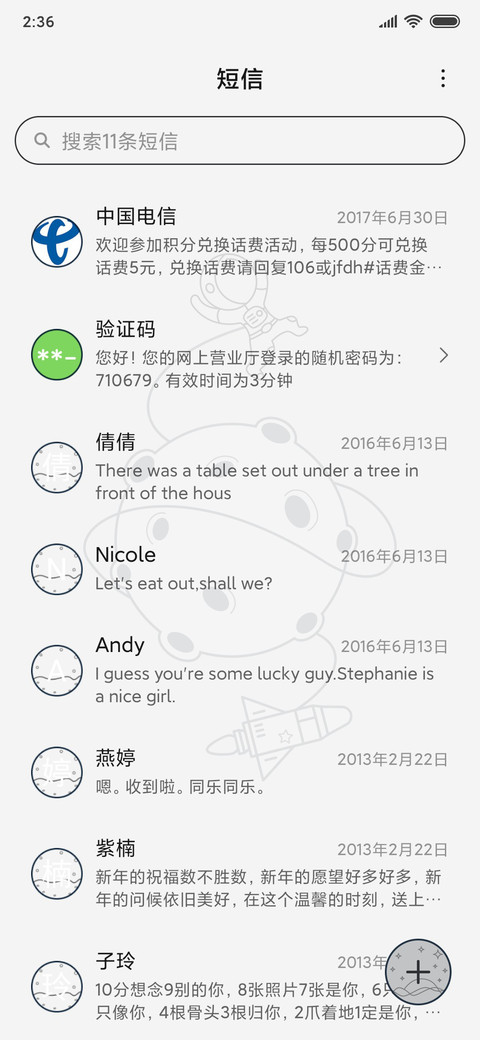 太空人 screenshot