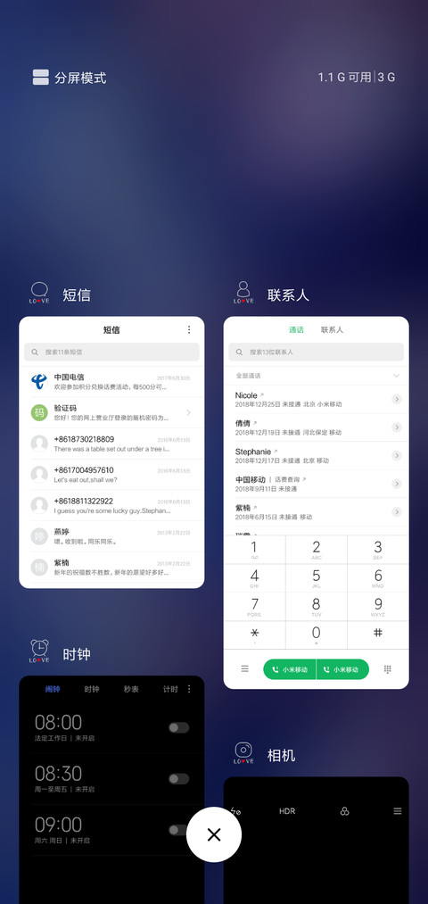 比目吻年 screenshot