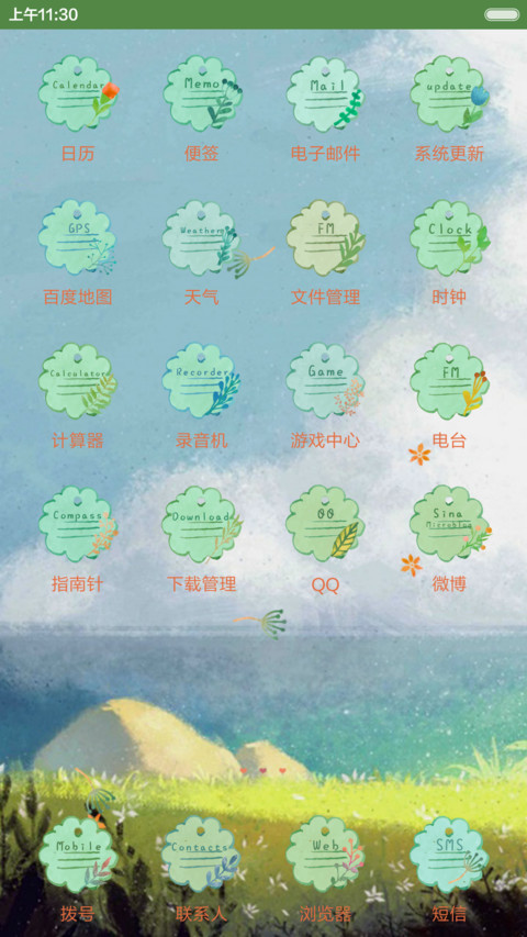 【好评返现】故里觅森（多壁纸锁屏，音乐界面，动态桌面）（1.0） screenshot