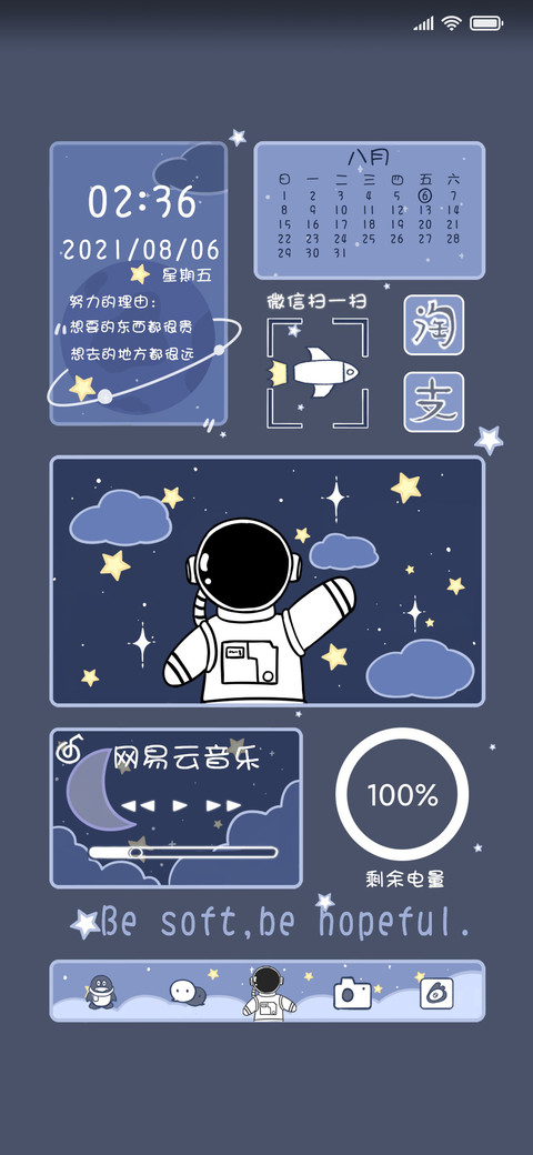 宇航员 screenshot