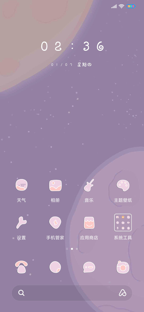 紫色星系 screenshot