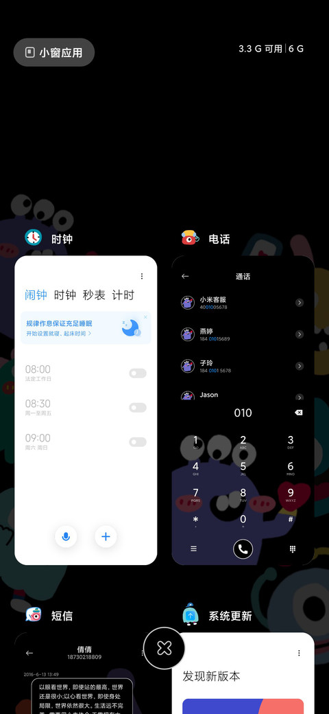 摇摆小怪兽 screenshot
