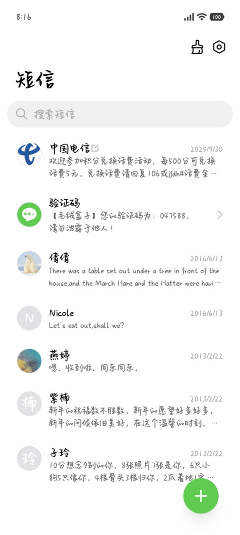 四季轮转浪漫予你 screenshot