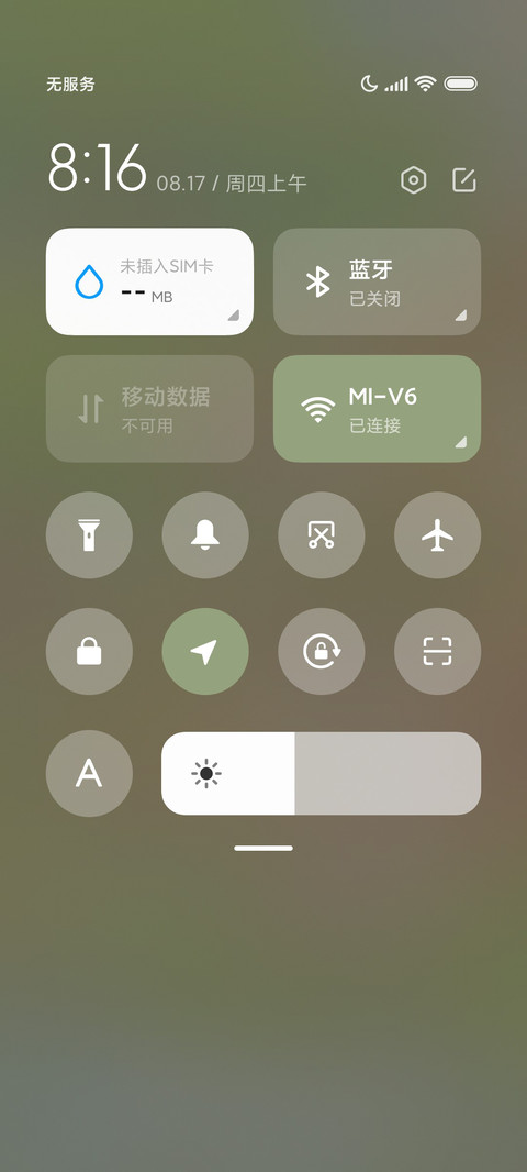 治愈之森 动态锁屏 screenshot