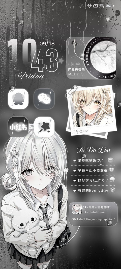OS我叹缘细如雨 screenshot