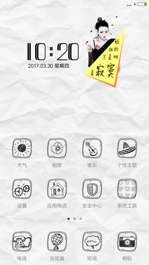 烟色佳人 screenshot