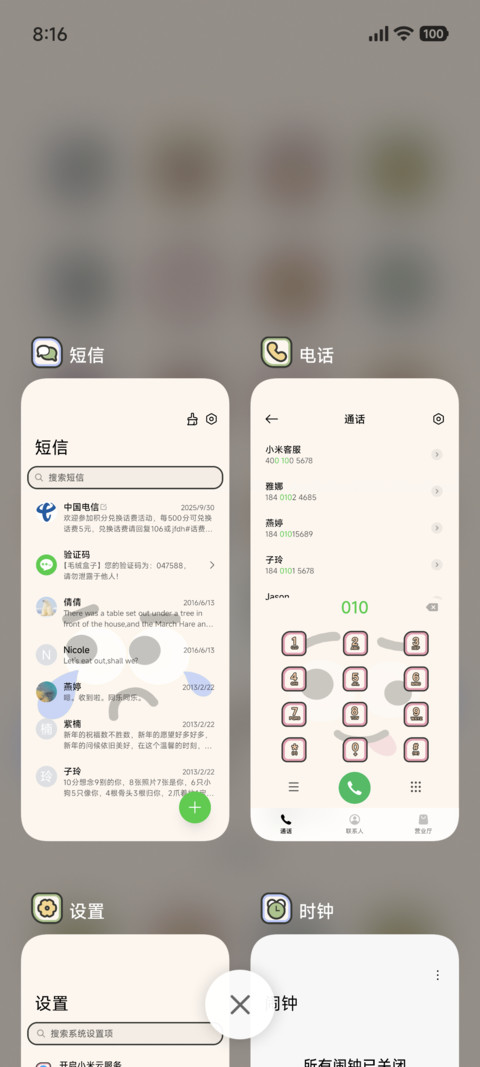 粗描边搞怪表情 screenshot