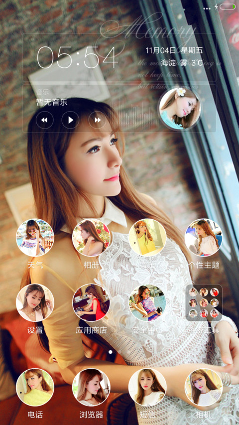 美颜天使 screenshot