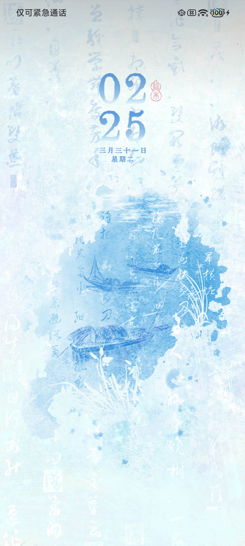 东方之美 传统色 screenshot