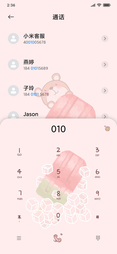 夏日冰激凌切换 screenshot