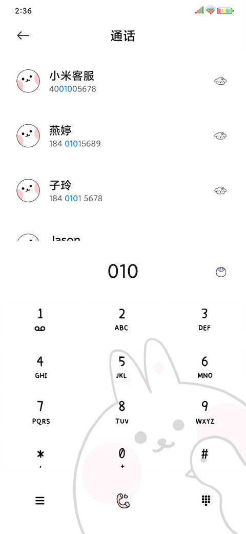 挤挤更健康 screenshot